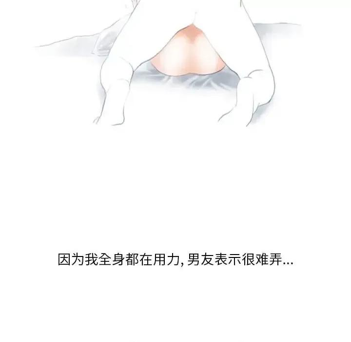 情事物语 情事物语 Original-第 12 话 第34页