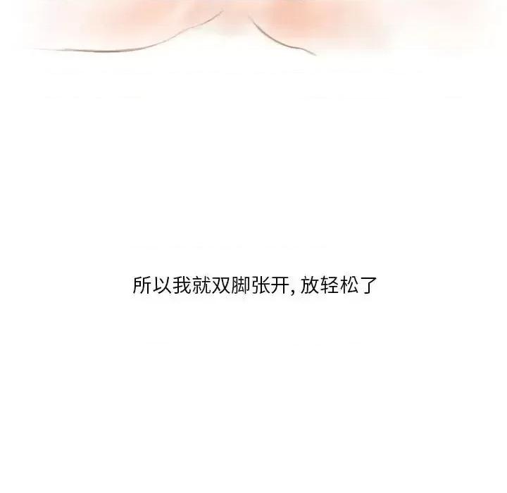 情事物语 情事物语 Original-第 12 话 第36页