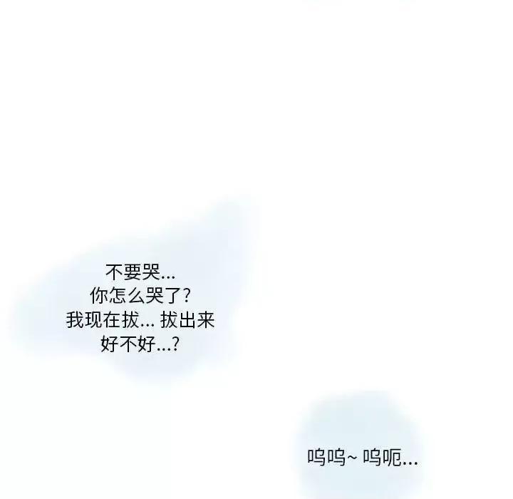 情事物语 情事物语 Original-第 12 话 第44页