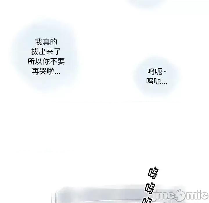情事物语 情事物语 Original-第 12 话 第45页