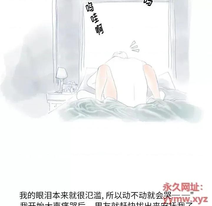 情事物语 情事物语 Original-第 12 话 第46页