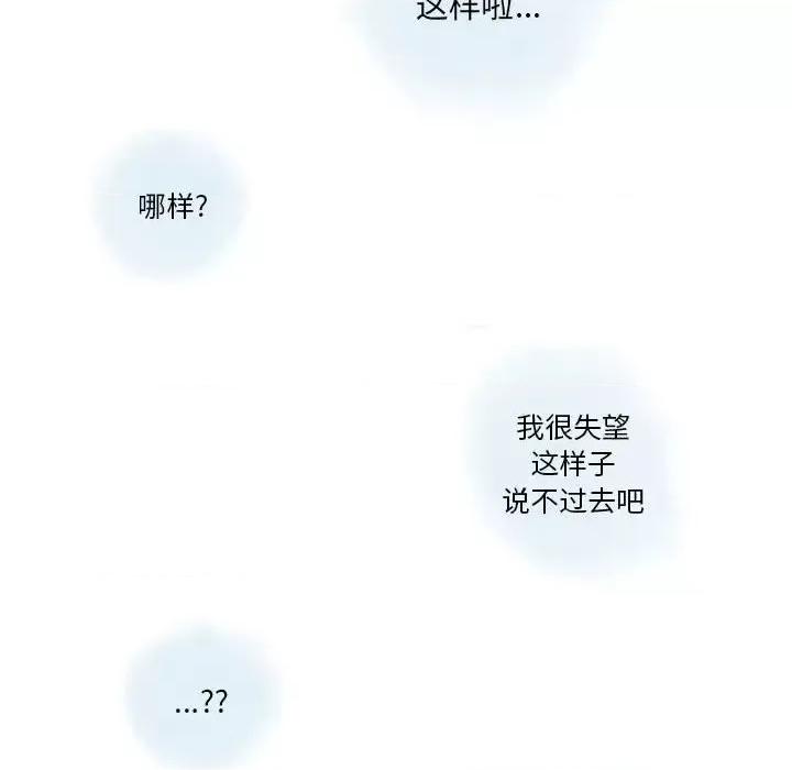 情事物语 情事物语 Original-第 12 话 第48页