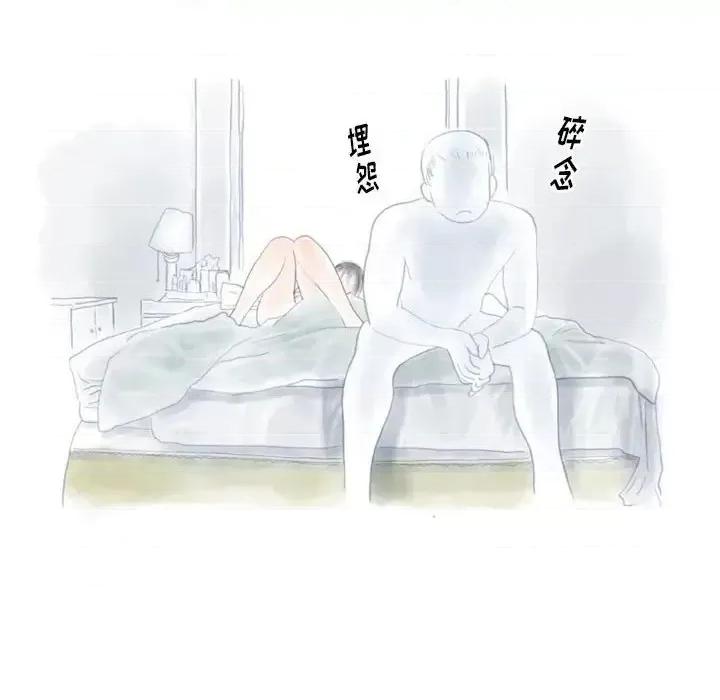 情事物语 情事物语 Original-第 12 话 第49页