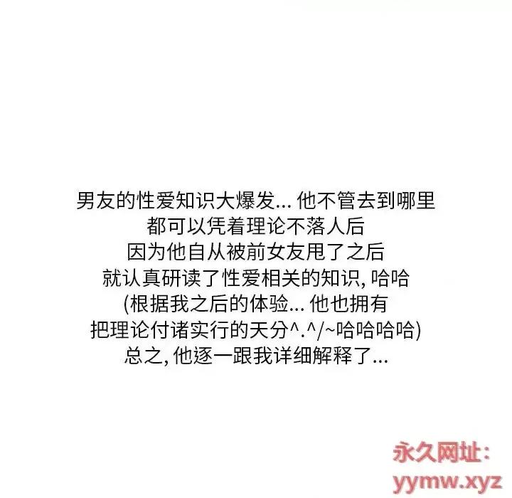 情事物语 情事物语 Original-第 12 话 第53页