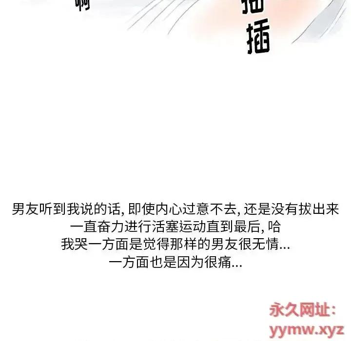 情事物语 情事物语 Original-第 12 话 第56页