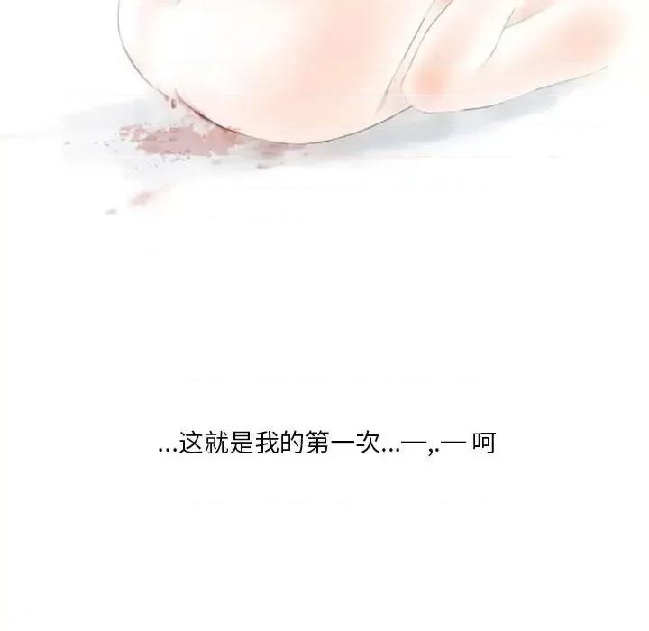 情事物语 情事物语 Original-第 12 话 第58页