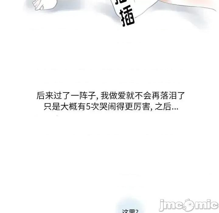 情事物语 情事物语 Original-第 12 话 第60页