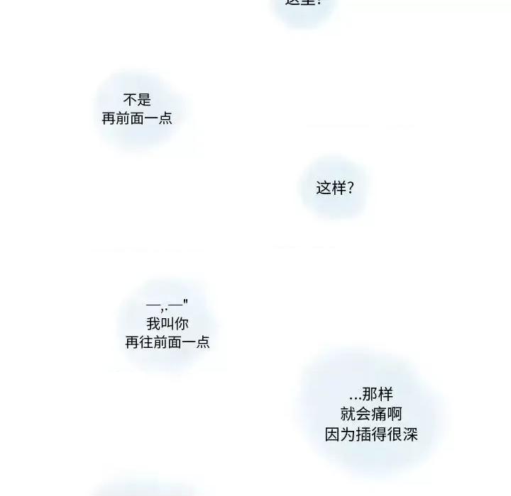 情事物语 情事物语 Original-第 12 话 第61页