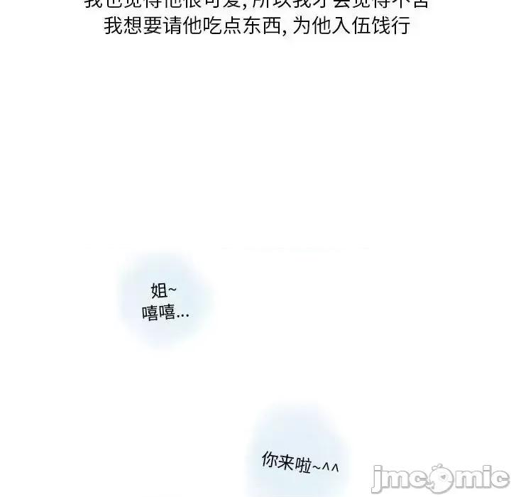 情事物语 情事物语 Original-第 13 话 第10页