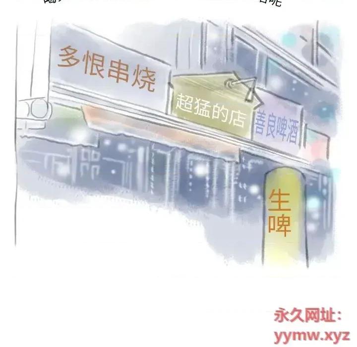 情事物语 情事物语 Original-第 13 话 第14页