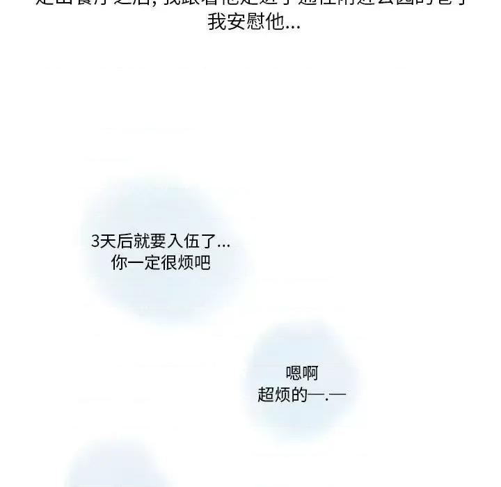 情事物语 情事物语 Original-第 13 话 第19页