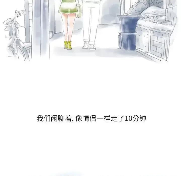 情事物语 情事物语 Original-第 13 话 第21页