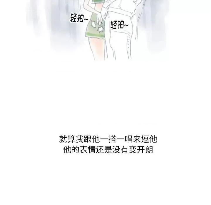 情事物语 情事物语 Original-第 13 话 第28页