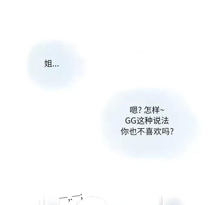 情事物语 情事物语 Original-第 13 话 第29页