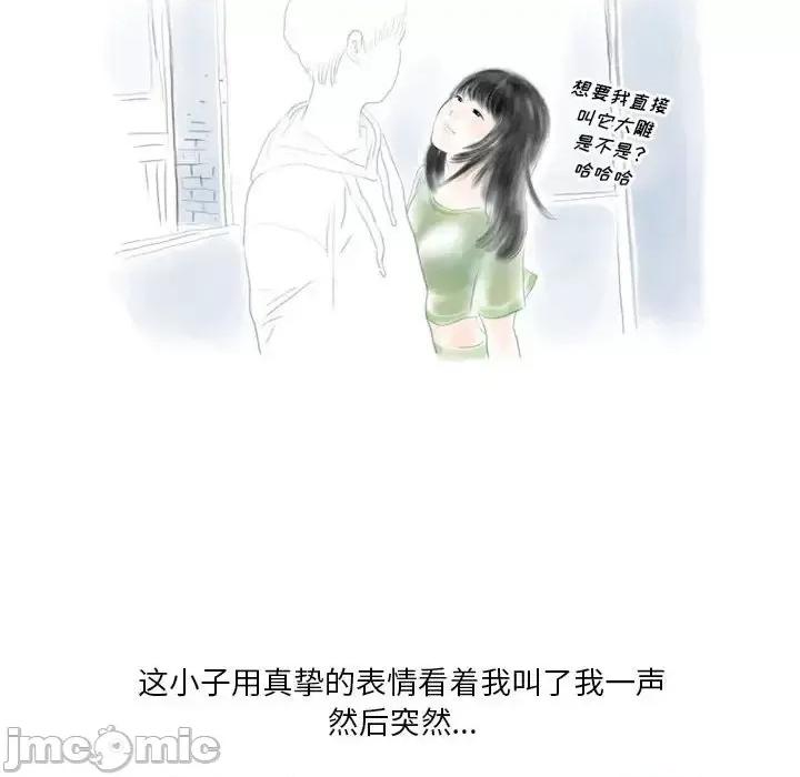 情事物语 情事物语 Original-第 13 话 第30页