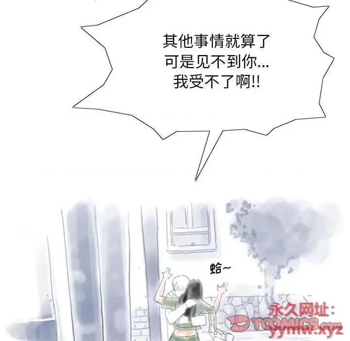 情事物语 情事物语 Original-第 13 话 第32页