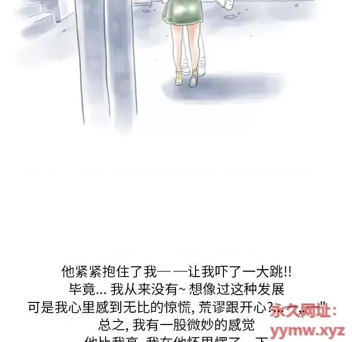 情事物语 情事物语 Original-第 13 话 第33页
