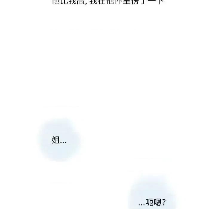 情事物语 情事物语 Original-第 13 话 第34页