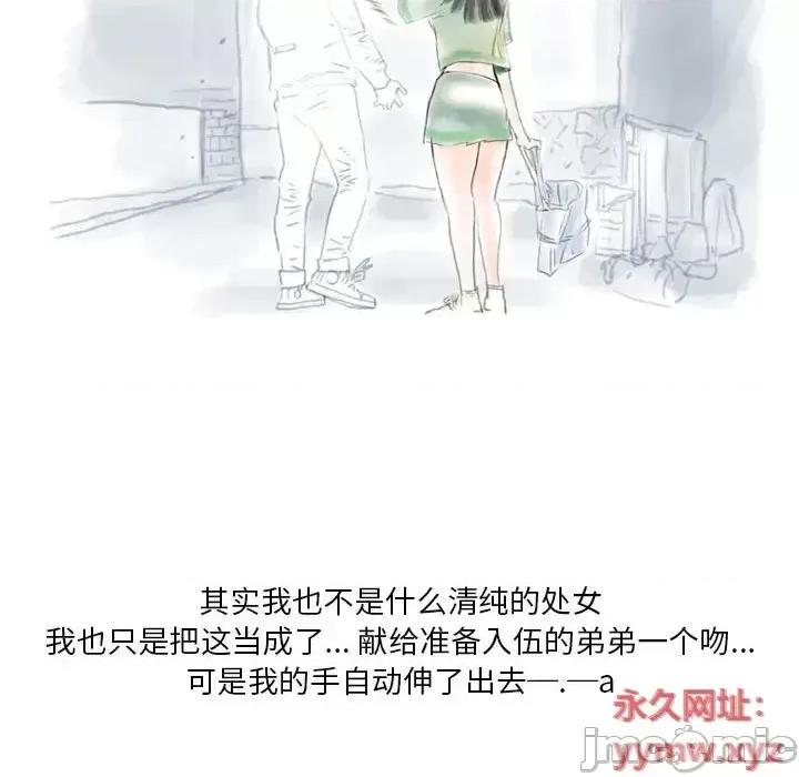 情事物语 情事物语 Original-第 13 话 第40页