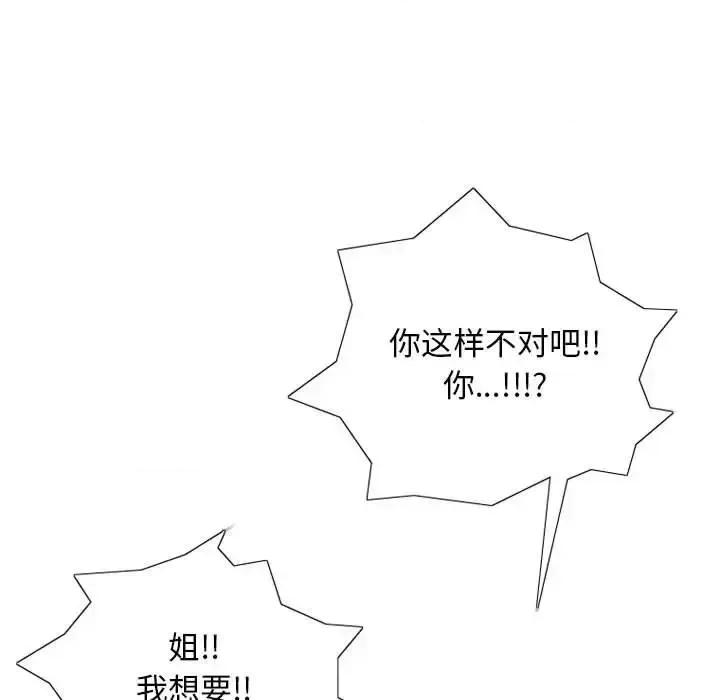 情事物语 情事物语 Original-第 13 话 第41页