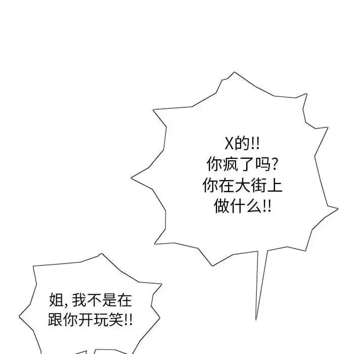 情事物语 情事物语 Original-第 13 话 第44页