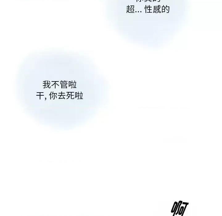 情事物语 情事物语 Original-第 13 话 第47页