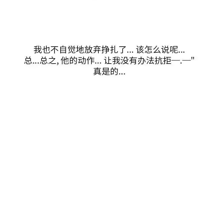 情事物语 情事物语 Original-第 13 话 第49页