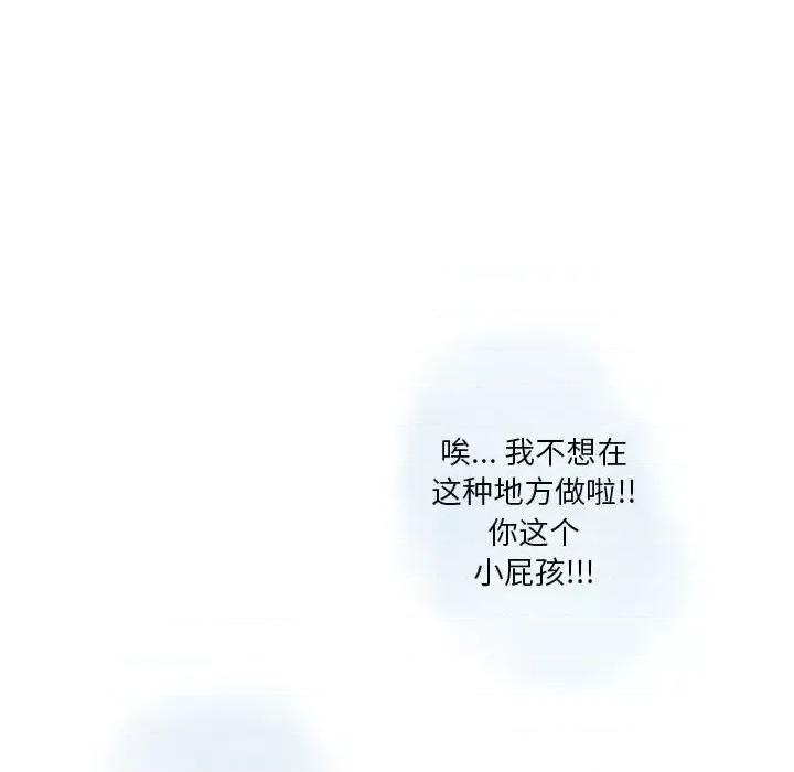 情事物语 情事物语 Original-第 13 话 第53页