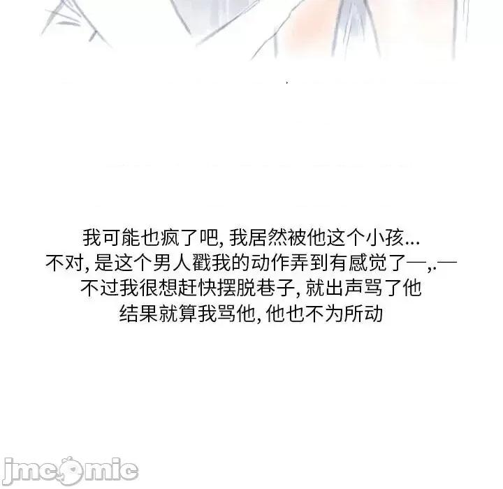 情事物语 情事物语 Original-第 13 话 第55页
