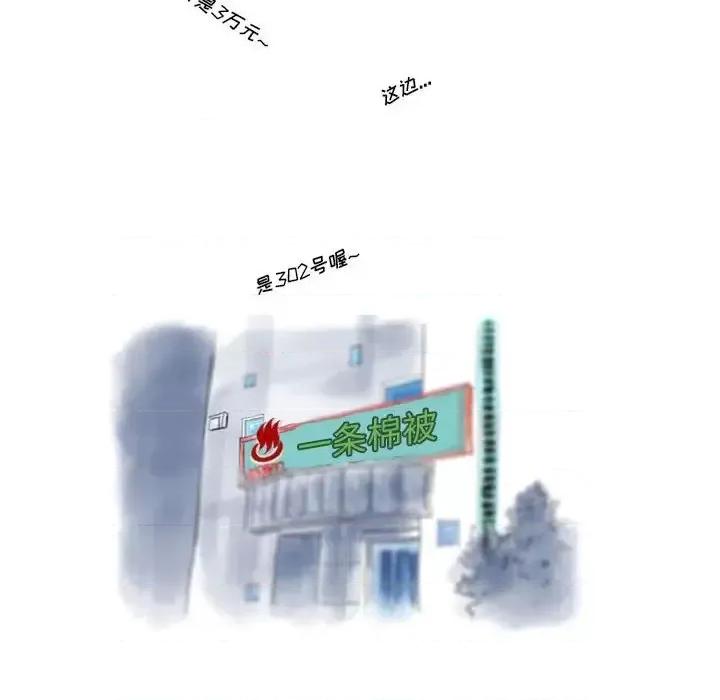 情事物语 情事物语 Original-第 13 话 第59页
