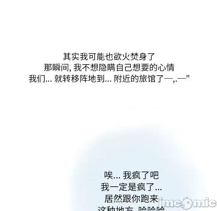 情事物语 情事物语 Original-第 13 话 第60页