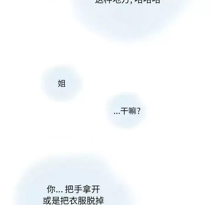 情事物语 情事物语 Original-第 13 话 第61页