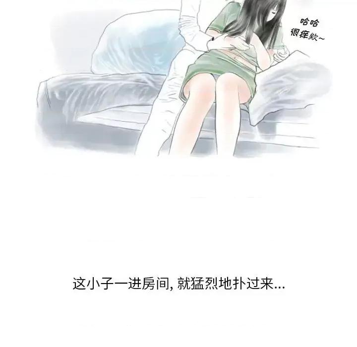 情事物语 情事物语 Original-第 13 话 第63页