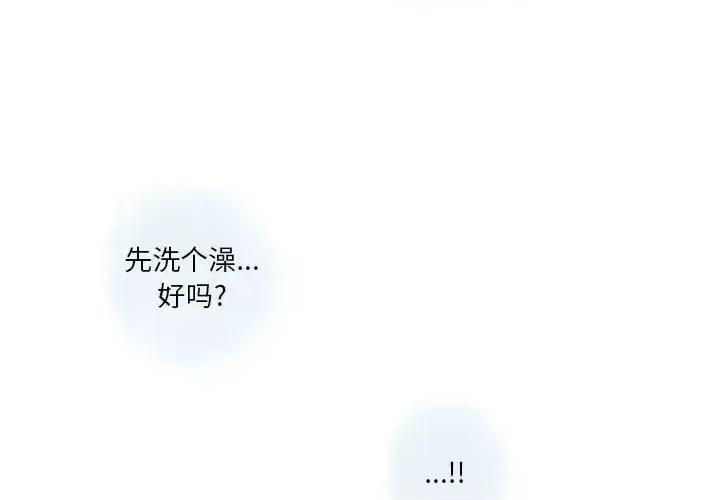 情事物语 情事物语 Original-第 14 话 第4页