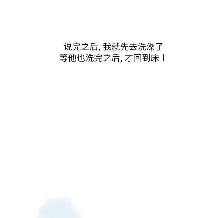 情事物语 情事物语 Original-第 14 话 第6页