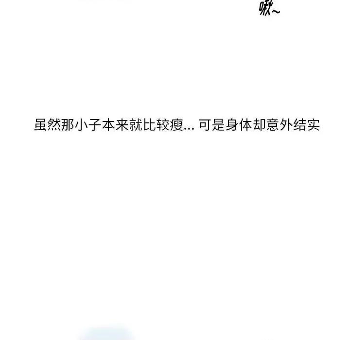 情事物语 情事物语 Original-第 14 话 第8页