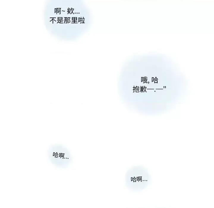 情事物语 情事物语 Original-第 14 话 第9页