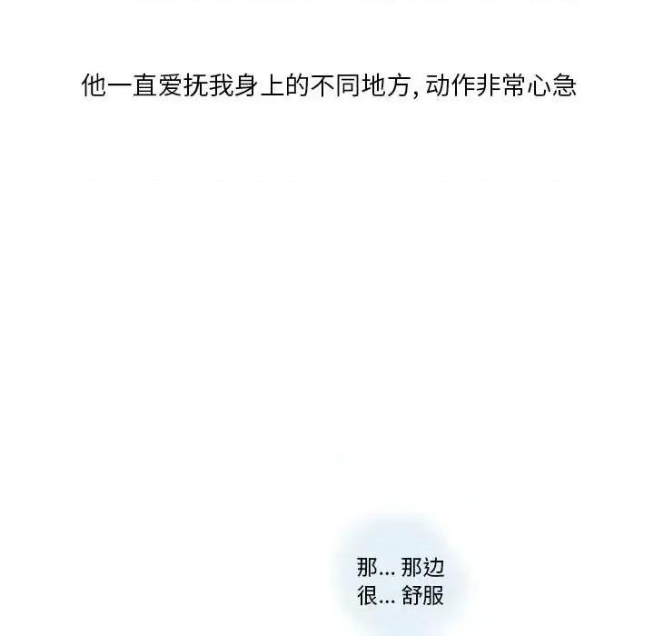 情事物语 情事物语 Original-第 14 话 第11页