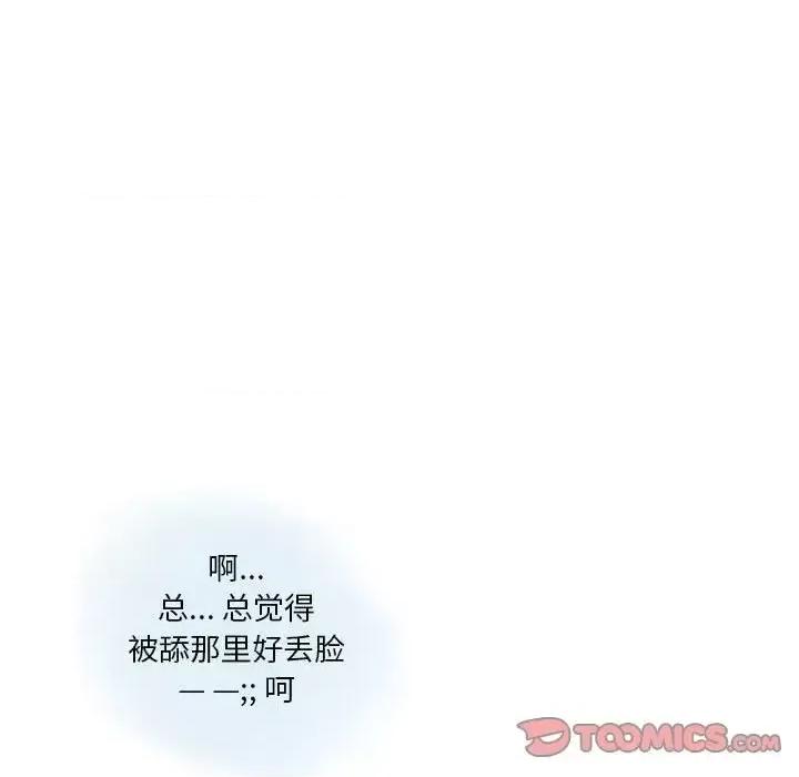 情事物语 情事物语 Original-第 14 话 第14页