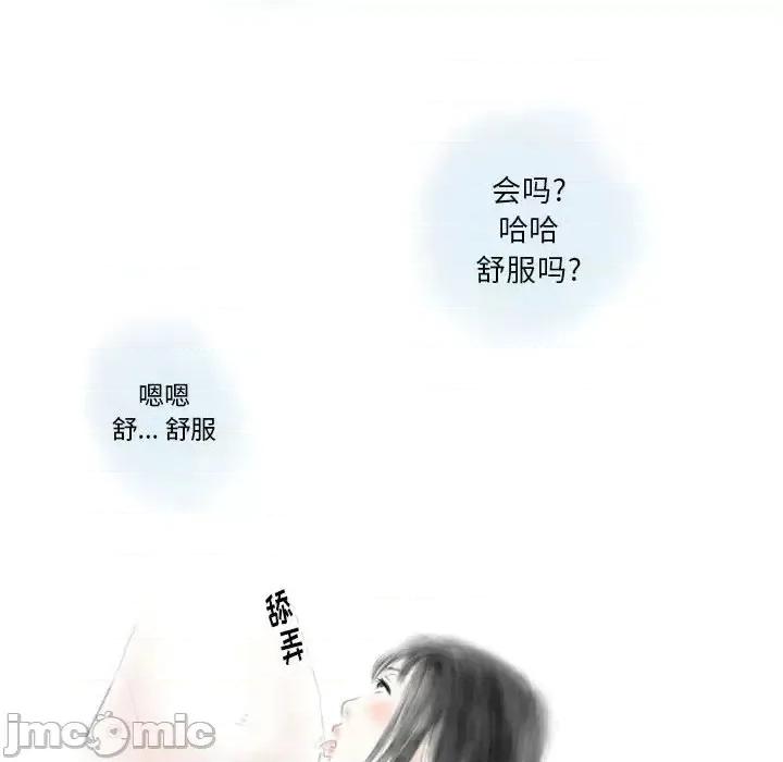 情事物语 情事物语 Original-第 14 话 第15页