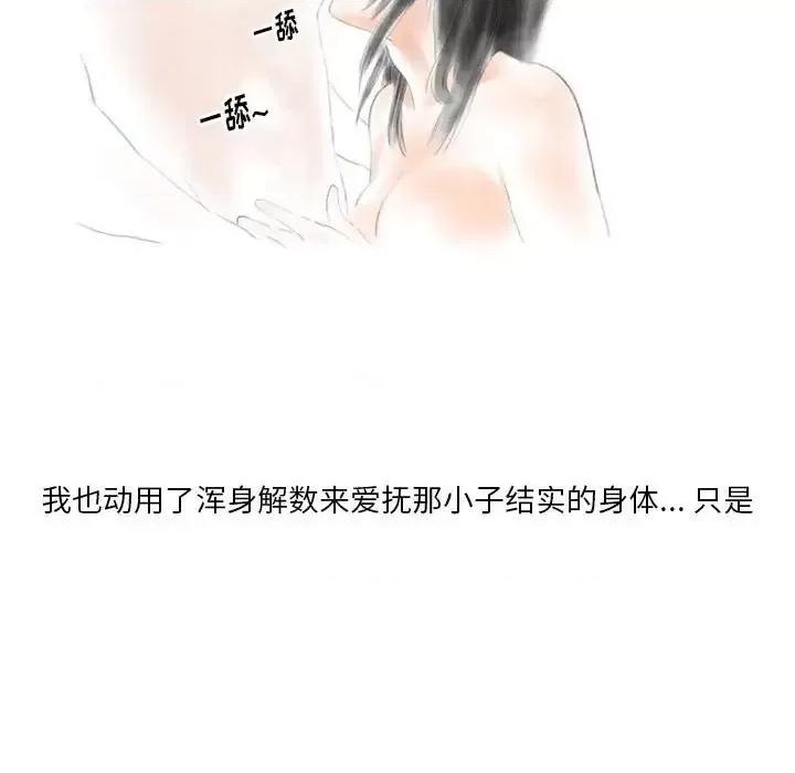 情事物语 情事物语 Original-第 14 话 第16页
