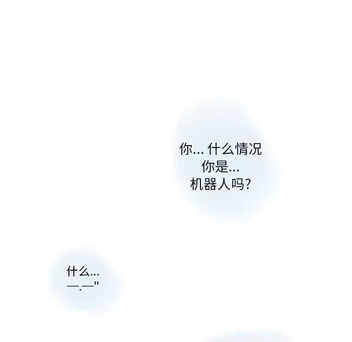 情事物语 情事物语 Original-第 14 话 第17页