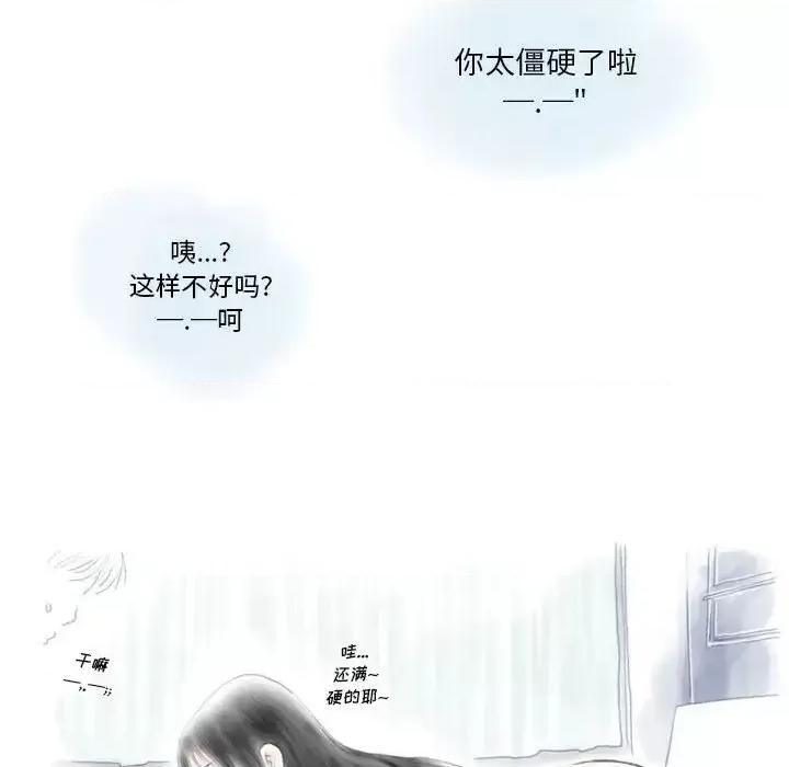 情事物语 情事物语 Original-第 14 话 第18页