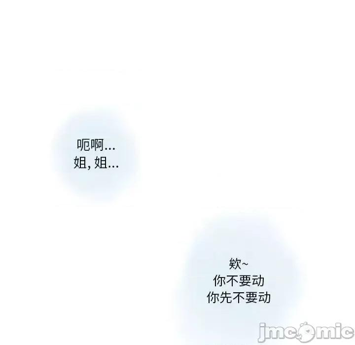 情事物语 情事物语 Original-第 14 话 第20页