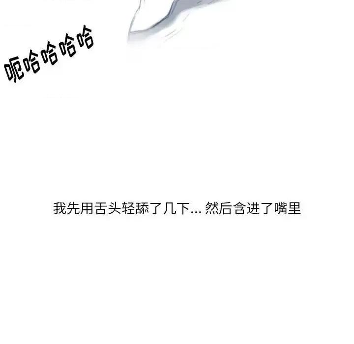 情事物语 情事物语 Original-第 14 话 第22页