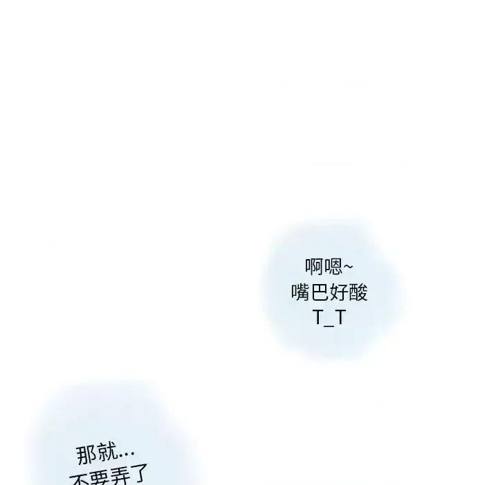 情事物语 情事物语 Original-第 14 话 第23页