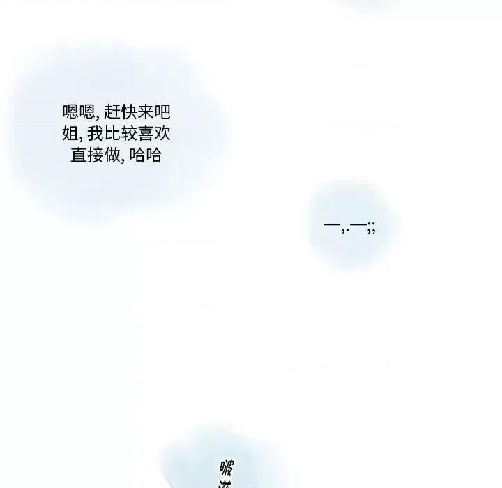 情事物语 情事物语 Original-第 14 话 第27页