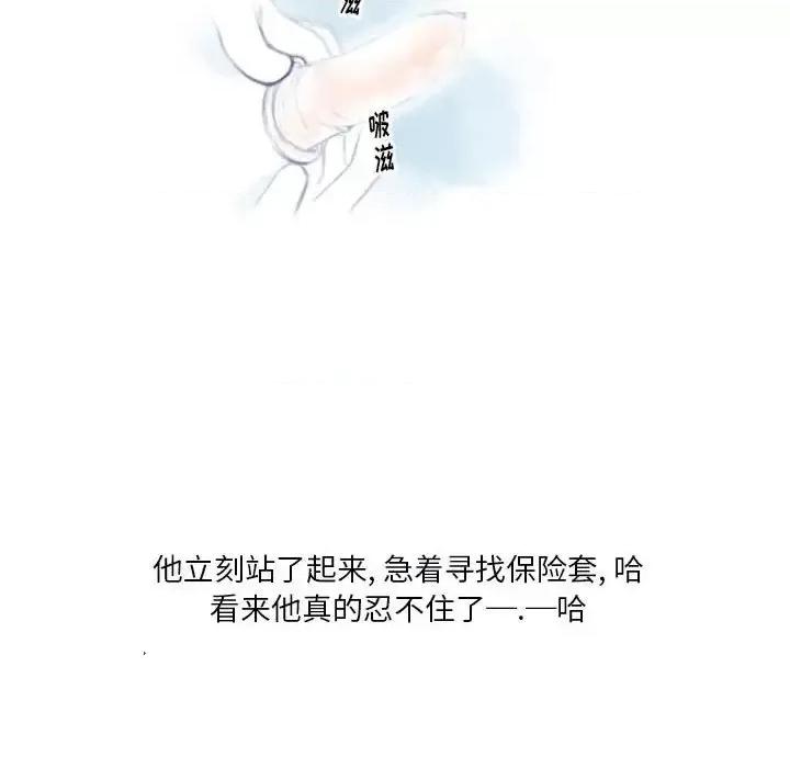 情事物语 情事物语 Original-第 14 话 第28页
