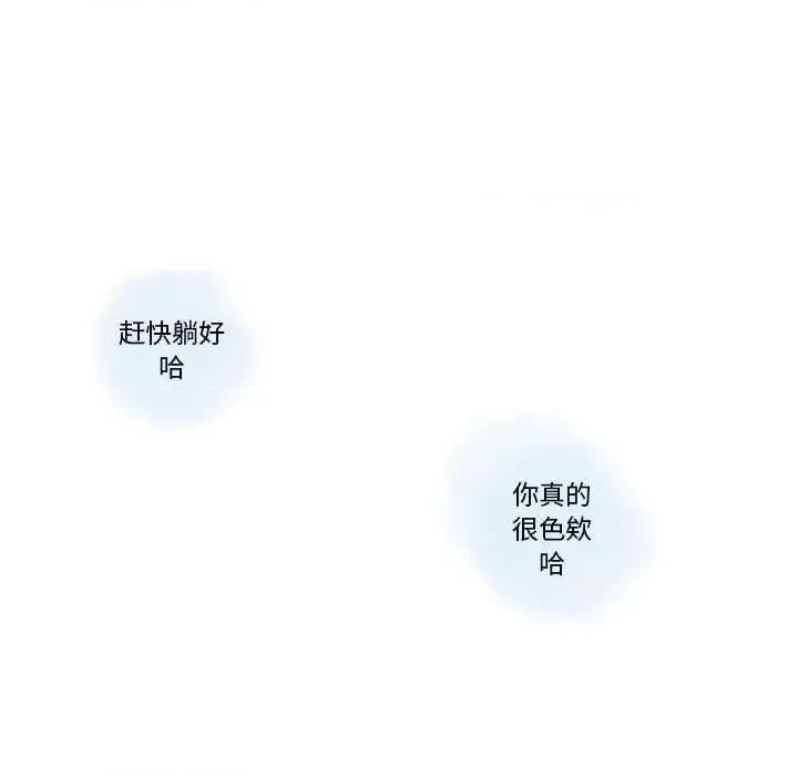 情事物语 情事物语 Original-第 14 话 第29页