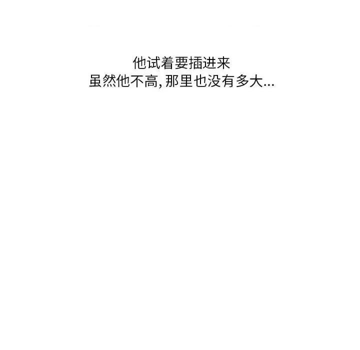 情事物语 情事物语 Original-第 14 话 第31页